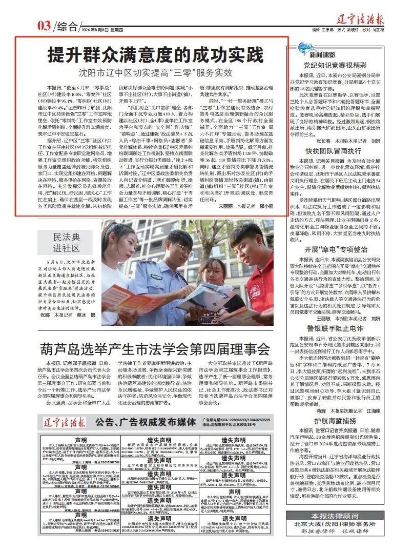 身倚丹桂望明月，取七拿八大发财打一准确生肖的警惕虚假宣传-全面释义、解释与落实、深度解答解释落实