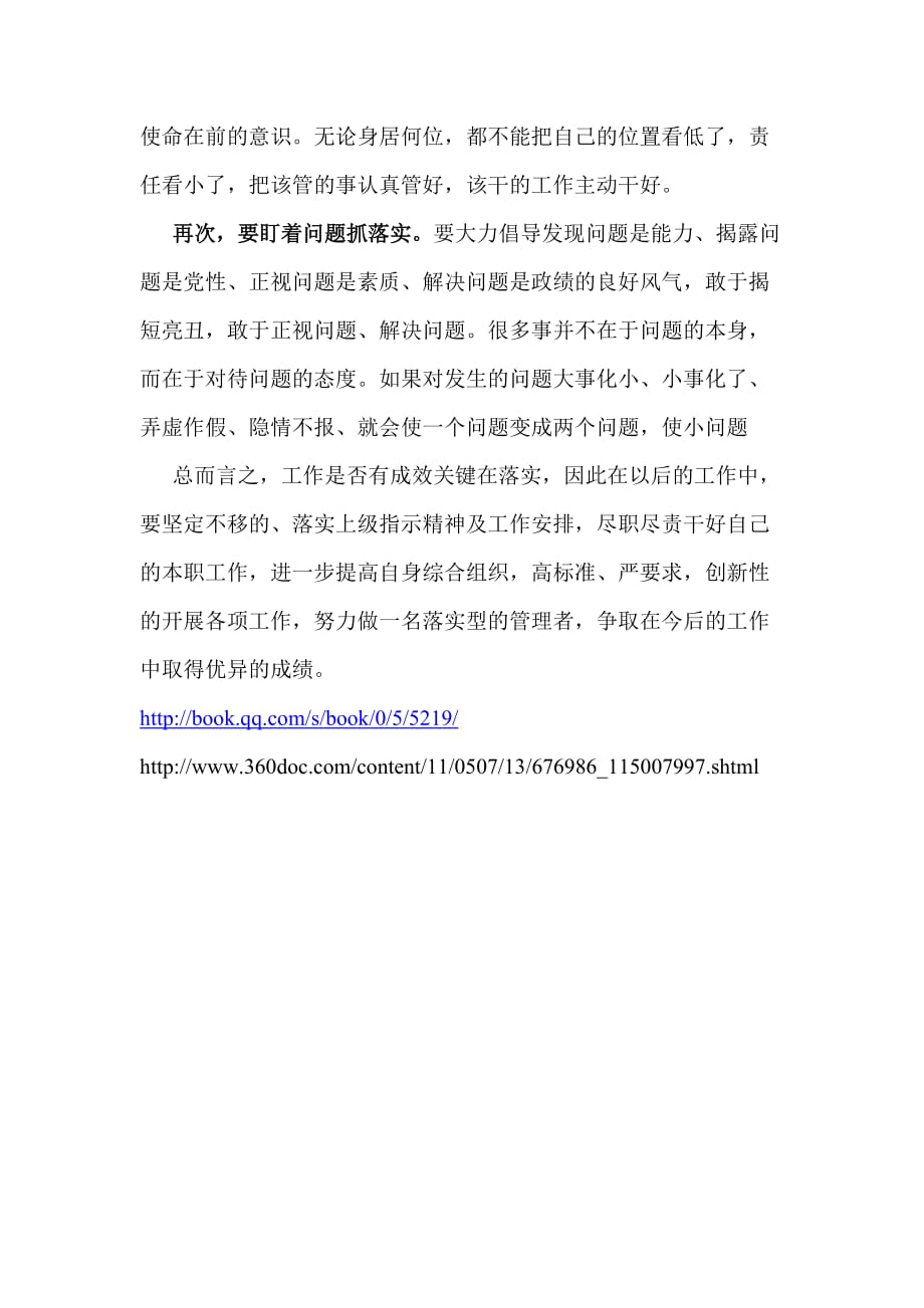 眼高于顶无尽处知足常乐包容心猜一生肖的全面释义、解释与落实、精准解答解释落实
